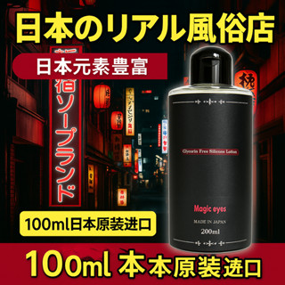 日本Magic eyes ANAL ANCHOR 高黏度 肛交潤滑液 200ML