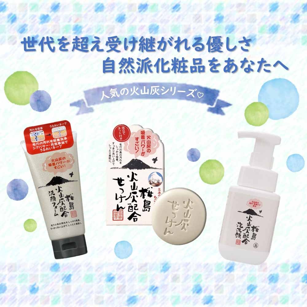 享樂 現貨   日本 YUZE秋田 櫻島火山灰洗顏皂 90g 附起泡網  香皂 洗面乳 泡泡洗顏