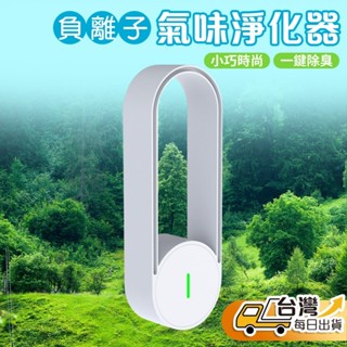 小米有品⚡保固 日本機芯 2代負離子 空氣清淨機 空氣淨化機 USB插孔 除甲醛 空氣清新 除二手菸 除煙味 除臭機