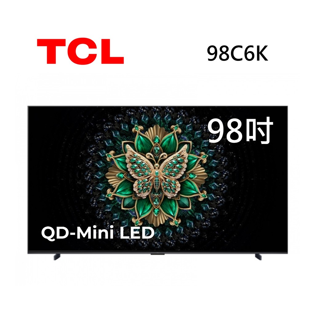 TCL 98C6K (聊聊再折) 98吋 C6K 頂級QD-Mini LED Google TV 量子智能連網液晶顯示器