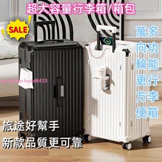 超大容量行李箱 箱包 37分拉桿箱 PC行李箱 結實耐用箱包 旅行密碼箱萬向輪 多功能行李箱 多色可選箱包 旅行必備