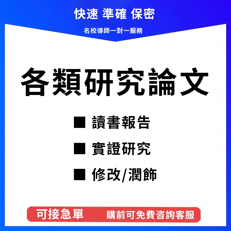 文書諮詢 學習歷程/多元表現/備審資料/自主學習/前書計盏/報考動機/自傳/四技二技/碩士/科大