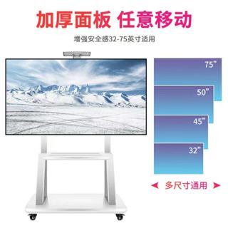 快速到貨【可貨到付款】🚀電視架 移動電視機支架 電視支架 電視機架 落地移動電視架 電視置物架 電視機落地架
