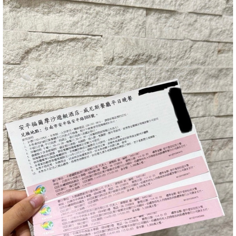 安平福爾摩沙遊艇酒店餐卷—威尼斯餐廳平日晚餐
