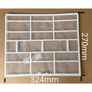 東元 冷氣機 冷氣濾網 R35G/Y 尺寸：270*324mm 適：AH-40YTSH MS36IH-GA1-【便利網】