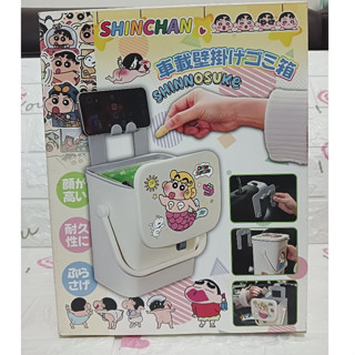 【臺灣現貨】【快速出貨】【全新品】2025年新款蠟筆小新 車用垃圾桶 置物桶 收納二合一車上用品