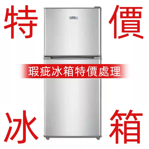 運損冰箱 冰箱 廠家特價甩賣運損瑕疵雙門出租房小型冰箱家用全新瑕疵運損非二手特價清倉租房省電