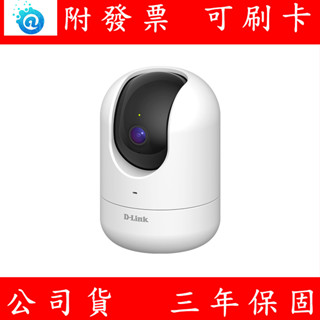 附發票 D-Link 友訊 DCS-8526LH 2K QHD 旋轉式無線網路攝影機 監視器 鏡頭 無線攝影機