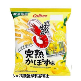 🌟現貨🌟卡樂比夏季限定柑橘蝦味先61g
