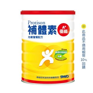 補體素 優纖A+ 均衡營養配方 (粉狀) (900g/罐) 【杏一】