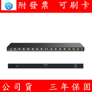 附發票 D-Link DGS-1016S 16埠 Giga 桌上型無網管交換器 多網速 乙太網路交換器 金屬交換器