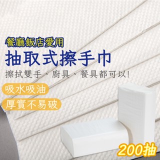 臺灣現貨 抽取式擦手紙TI001 Double.V居家生活🛁臺灣現貨