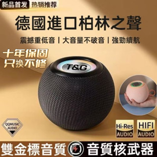 【臺灣現貨】超長保固期 音響 藍牙音響 四單元立體聲藍芽喇叭 適用蘋果安卓 電腦插卡 立體聲藍芽喇叭 振膜音效防水喇叭