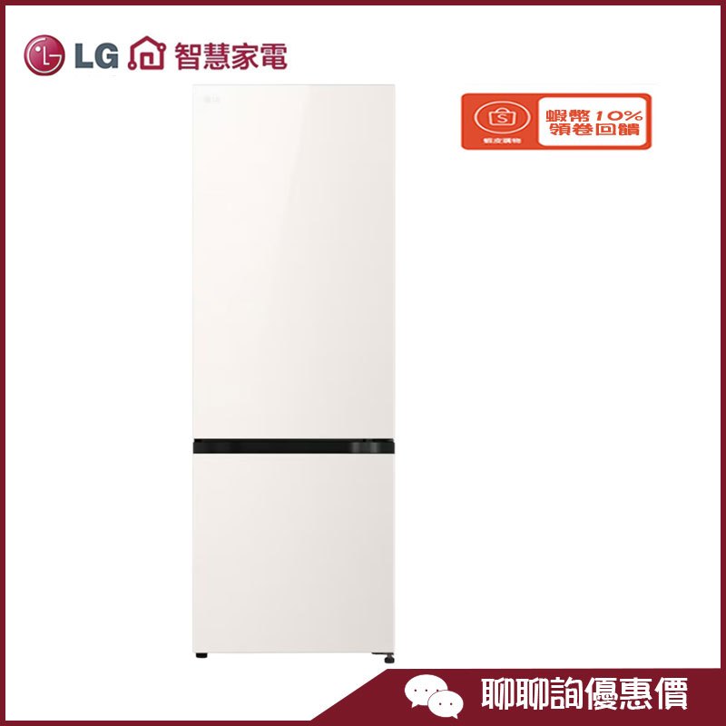 GN-BF330BE 冰箱 332L 2門 下冷凍 智慧變頻雙門冰箱 LG 樂金