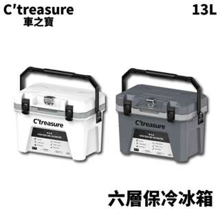 【獵漁人】車之寶 CLA-13 13L 六層保冷釣魚冰箱 附內盒背帶竿架 釣魚 冰箱 保冰 海釣 萬用冰箱