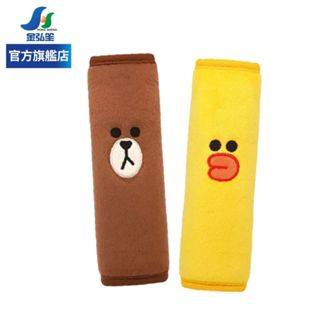【LINE FRIENDS】熊大莎莉安全帶護套組-2入 (LN-18101) | 金弘笙