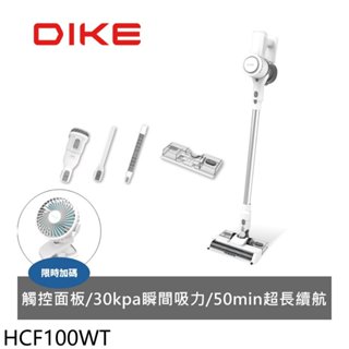 DIKE淨速吸30kpa高續航無線吸塵器HCF100WT 廠商直送