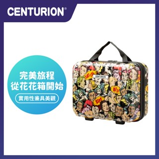 免運🔥再享優惠卷🎫【CENTURION 百夫長旅行箱】14吋 美式懷舊 愛黛兒箱 旅行箱 行李箱