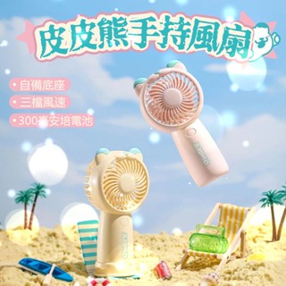 挑戰最低價💯手持風扇 小風扇 隨身風扇 手持小冰扇 小電扇 桌面風扇 靜音風扇 小米USB充電風扇 小風扇 行動式小風扇