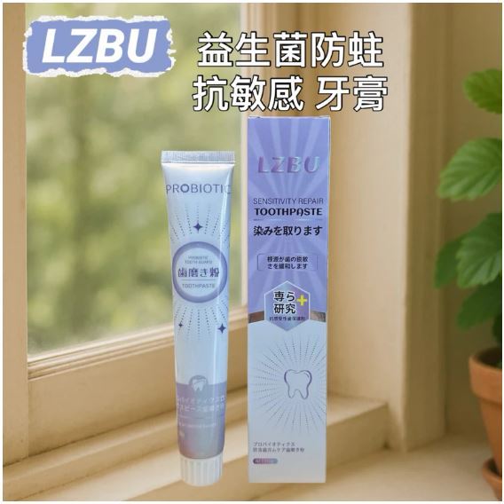 日本製 LZBU 益生菌 防蛀/抗敏牙膏 110g