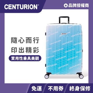全館現貨+免運🔥加碼優惠卷🎫 【CENTURION 百夫長旅行箱】29吋 頭等艙 旅行箱 騰飛大灣 行李箱 拉桿箱