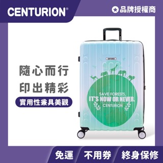 全館現貨+免運🔥加碼優惠卷🎫 【CENTURION 百夫長旅行箱】29吋 頭等艙 旅行箱 美夢森林 行李箱 拉桿箱