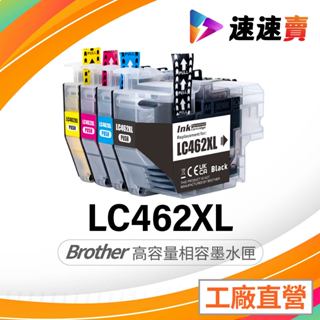 Brother LC 462 LC462XL LC462 全新墨水匣MFC-J3940DW MFC-J234DW 含稅