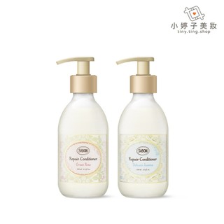 SABON 瞬效潤髮乳 190ml 兩款可選 小婷子美妝 即期出清