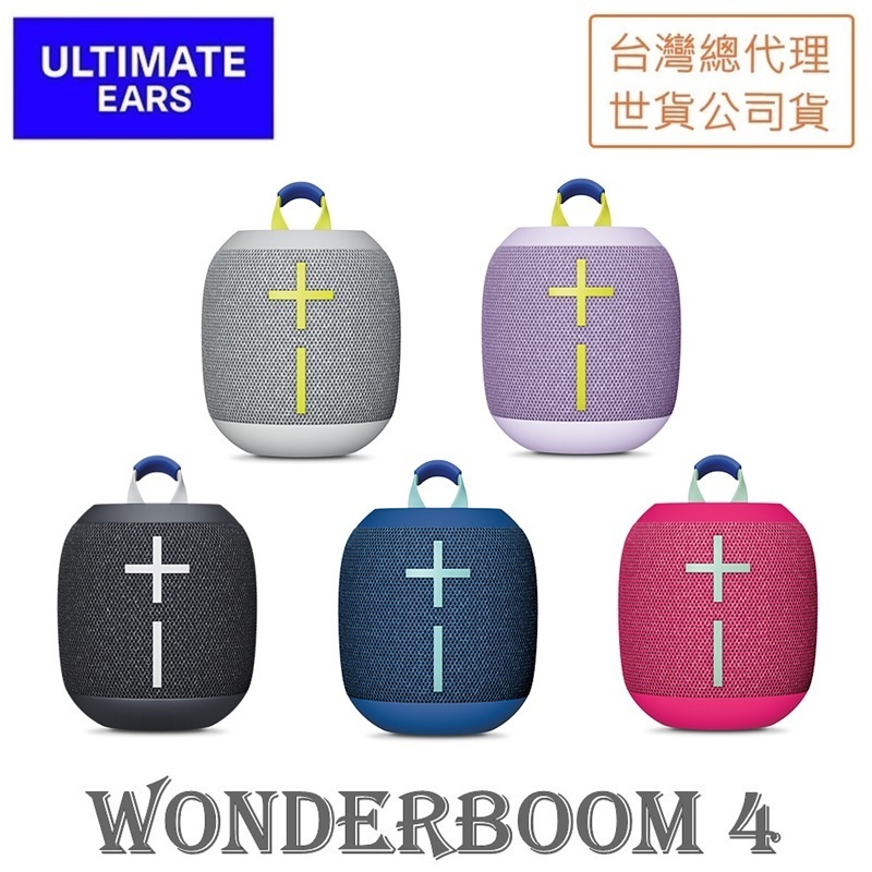 羅技 Ultimate Ears UE【送專用束口袋】WONDERBOOM 4 第四代 防水藍牙喇叭 360度環繞音效