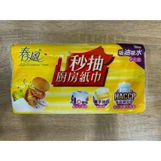 春風廚房紙巾 一秒抽60抽/包