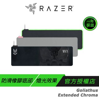 Razer 雷蛇 Goliathus Extended Chroma 重裝甲蟲 幻彩加長版 超大滑鼠墊 電競滑鼠墊 鼠墊