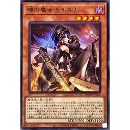【DCT_緣夢の城】遊戲王 DUAD-JP026 瞳之魔女摩爾加納 銀字 90-95分