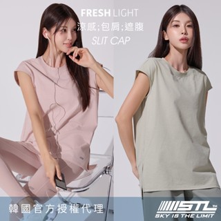 STL｜現貨｜韓國瑜伽｜FRESH light Slit Cap｜2分包袖｜涼感｜女 運動 長版 蓋臀 短袖 上衣｜多色