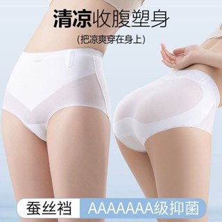 【兩件】高腰收腹褲 大碼無痕內褲 打底褲 塑形內褲 提臀內褲 薄款 透氣 無痕 冰絲 涼感 塑身褲 大尺碼提臀褲