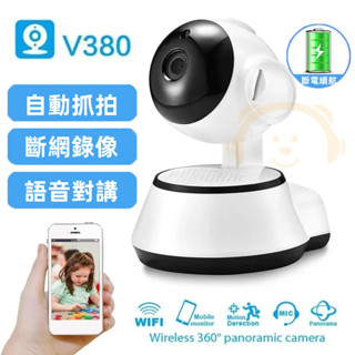 【臺灣12H出貨 保固一年】V380攝像頭 米家無綫WiFi監視器 WiFi監視器 攝影機 監控 1080P畫質