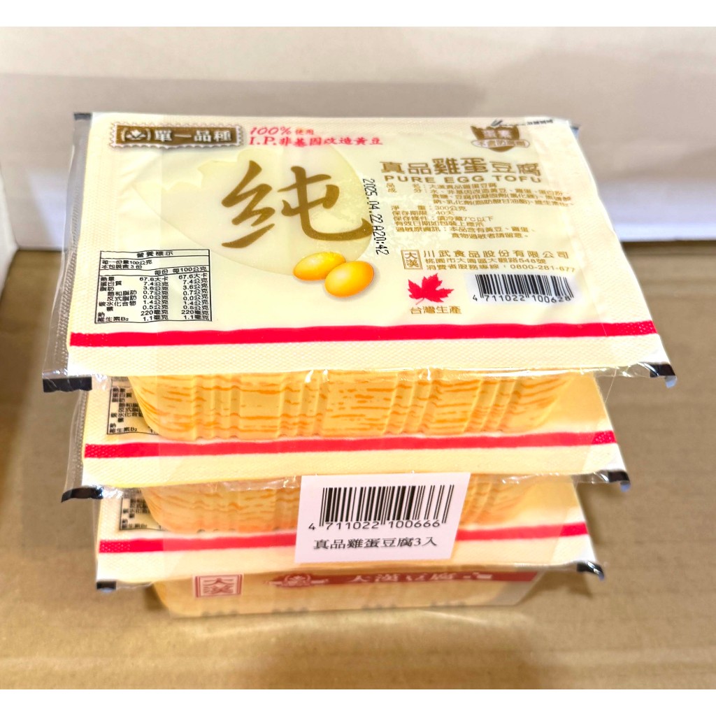 台中小蜜蜂美式賣場代購 (開發票統編) 大漢真品 非基因改造 雞蛋豆腐 300GX3入 大漢 非基改 豆腐