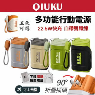 【限時特賣】行充 10000mAh 行充電源 行動充 旅充 插頭行動電源 快充 口袋行動電源 隨充 自帶線 小米行動電源