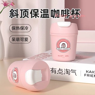 臺灣-出貨💖KAKAO FRIENDS 戶外便攜咖啡杯保溫杯保冰杯女生單個