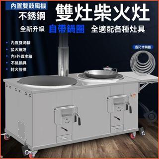 【訂金價下單聯繫客服】農村柴火爐 傢用燒木柴野營火箭爐節能大鍋臺戶外野炊便攜移動灶臺家用燒木柴爐 移動柴火爐戶外地鍋灶臺