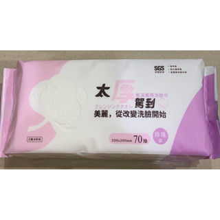 宏瑋 太厚駕到乾濕兩用洗臉巾-珍珠款70抽