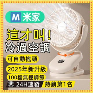 小米適用🍚桌面小風扇 壁掛循環扇 風扇靜音 辦公室桌上電風扇 夾式usb電風扇 車載嬰兒扇 超長續航 廚房風扇 浴室風扇