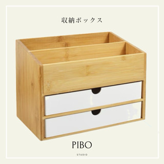 PIBO 雙層有簡約化妝桌收納 桌上收納 桌面收納 桌面化妝盒 口紅彩妝保養品收納盒 飾品收納盒餒