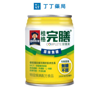 丁丁藥局【2箱贈4罐】桂格完膳原味無糖250ML (每箱24罐)