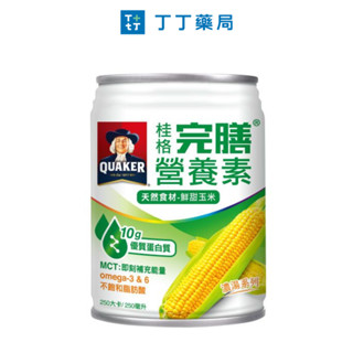 丁丁藥局【買2箱贈4罐】桂格完膳鮮甜玉米濃湯營養素250ml (每箱24罐)