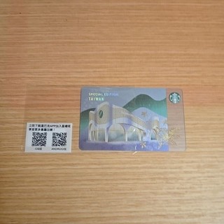 星巴克 隨行卡 台灣 特色門市 康橋隨行卡