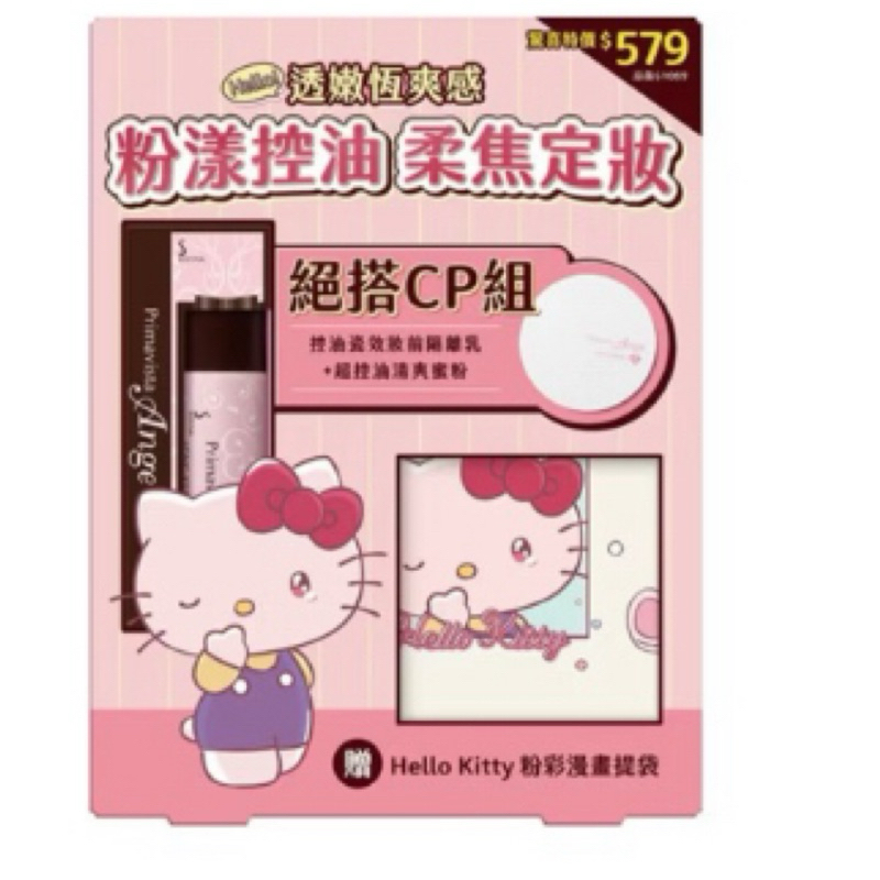 SOFINA 蘇菲娜 漾緁hello kitty透嫩柔焦恆爽組 含隔離乳、蜜粉