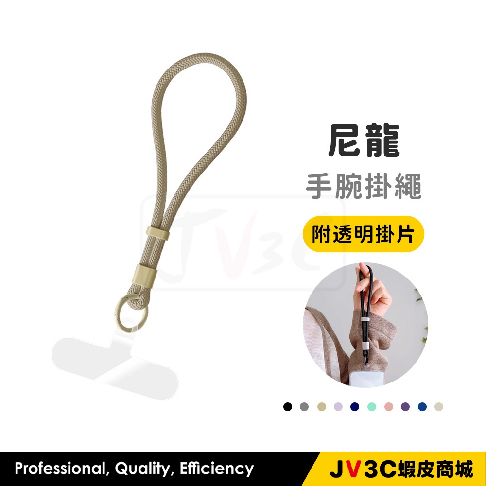 尼龍手掛繩 附掛片 掛繩 手機掛繩 手掛繩 背貼掛繩 手機殼掛繩 無孔掛繩 腕掛繩 手掛 掛環