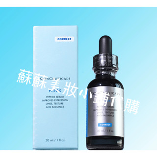 抗皺精華液PTIOX多肽抗皺淡紋緊緻修護保溼淡紋30ml
