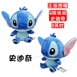 【NIUI SHOP】史迪奇 迪士尼 娃娃 抱枕【9-12英吋】 正版授權 全新 臺灣現貨 生日禮物 交換禮物 A1