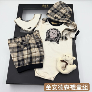 金安德森嬰幼兒 禮盒組 新生兒禮盒 寶寶禮盒 男童禮盒 彌月禮盒 帥氣小熊禮盒 1707